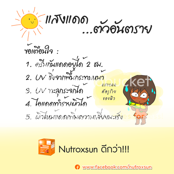 http://i1041.photobucket.com/albums/b419/chaincosmetician/nutroxsun%20verena%20%20_zps5y3gjinm.png?t=1458797967
