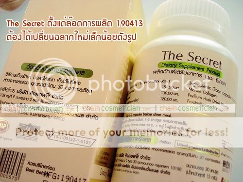 The secret ปุ๊กกี้ photo DSC00085-re_zpsfec92c64.jpg