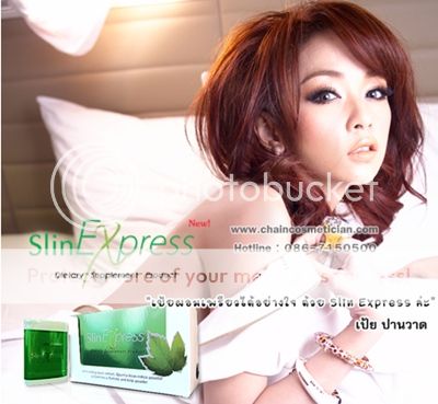 slin express เป้ย slin express เป้ย