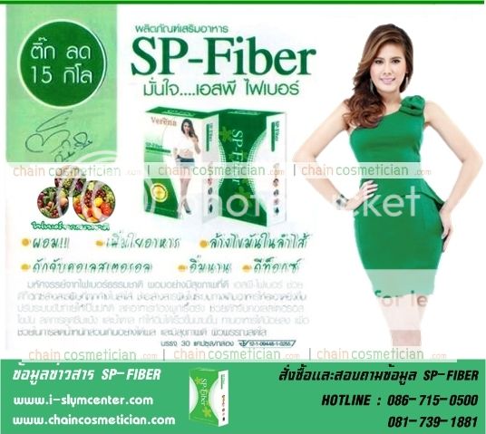 photo sp-fiber6_zps841db133.jpg
