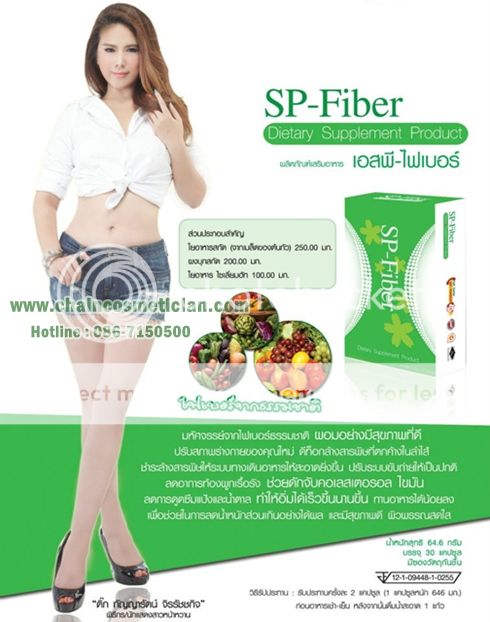 อาหารลดน้ำหนัก